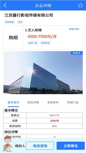 疯狂特聘  v1.0.0