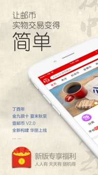 壹邮币ios版 v3.1.5