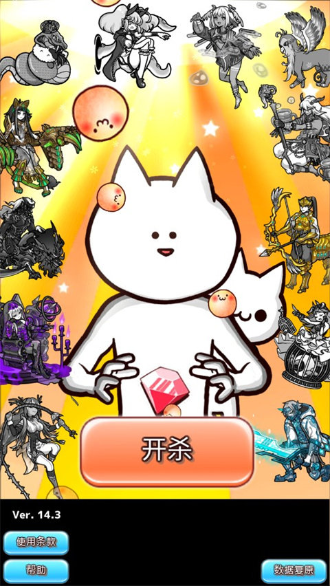 你的目的就是杀死我3内购版 v3.2