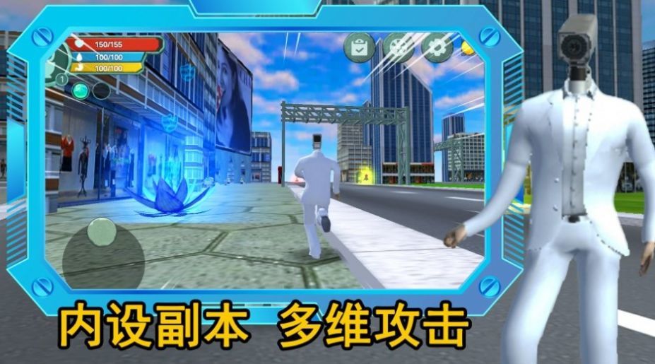 监控人逃离音响人 v1.0