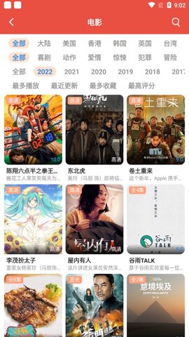 哇哇影视APP软件免费版 截图1