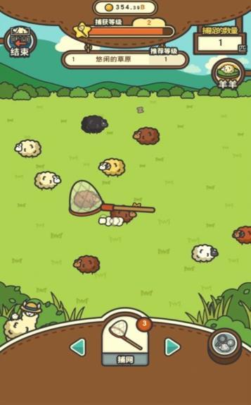 羊羊要秃了 v1.0