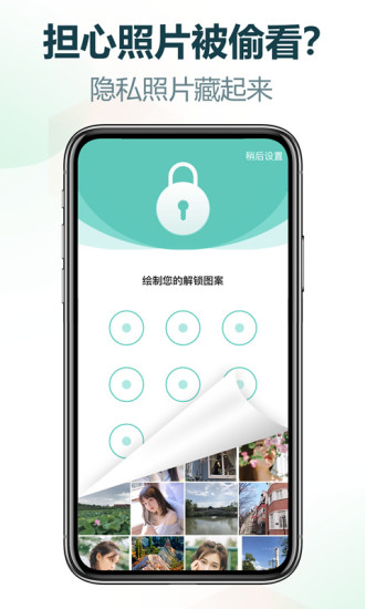 私享相册免费版 v5.2.4