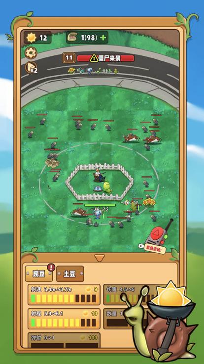 保卫农场疯狂的植物 V 1.0