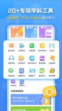 小学课本同步辅导 v2.0.5