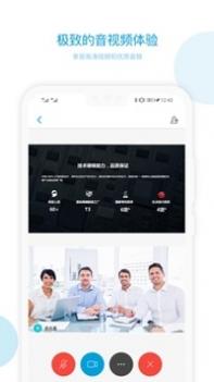 章鱼云会议 v3.0.5
