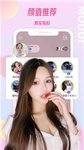 陌对交友  v0.3.20