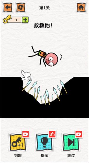 抖音保护火柴人  v1.0.3.4