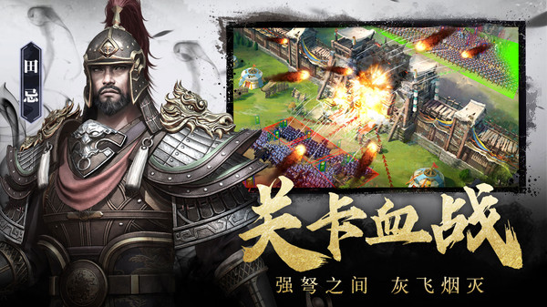 七雄纷争手游林峯代言官网版  v4.0.3