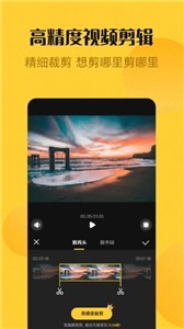 视频编辑精灵官方版  v1.3.1