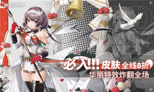 300大作战1.98.1  v3.54.1