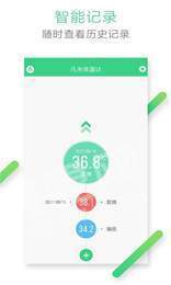 温度传感器 v1.2.8