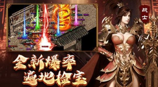 冰雪传世战神蚩尤手游官方版图片1