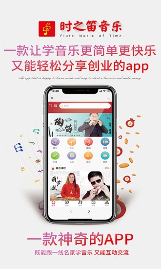 时之笛音乐  v1.5.5