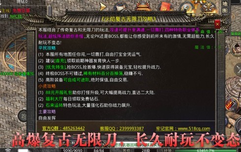 火焰复古无限刀截图2