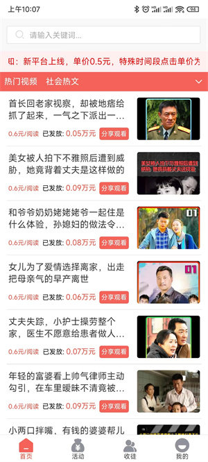 天天看  v3.9.6