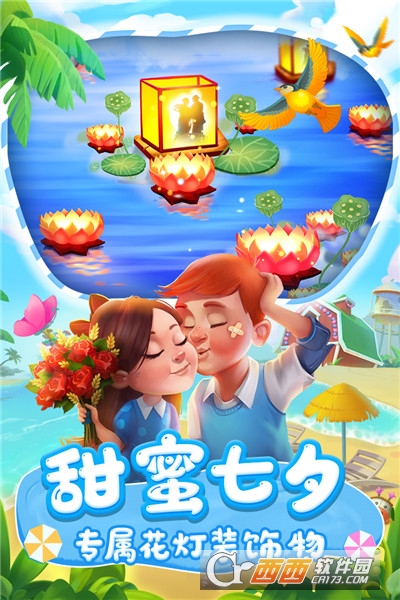 梦想城镇手游 v10.9.3 安卓版