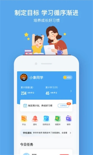 小盒课堂手机版APP v3.5.1