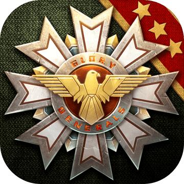 钢铁命令将军的荣耀3游戏