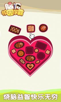 脑洞校园学霸 v3.0.5