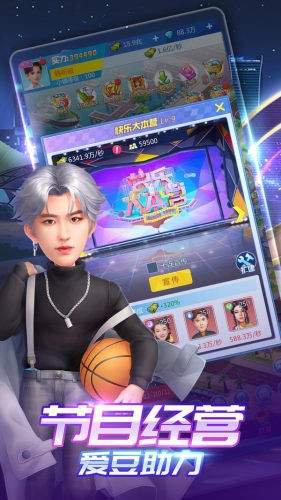 英雄盟约明星秀 v1.0