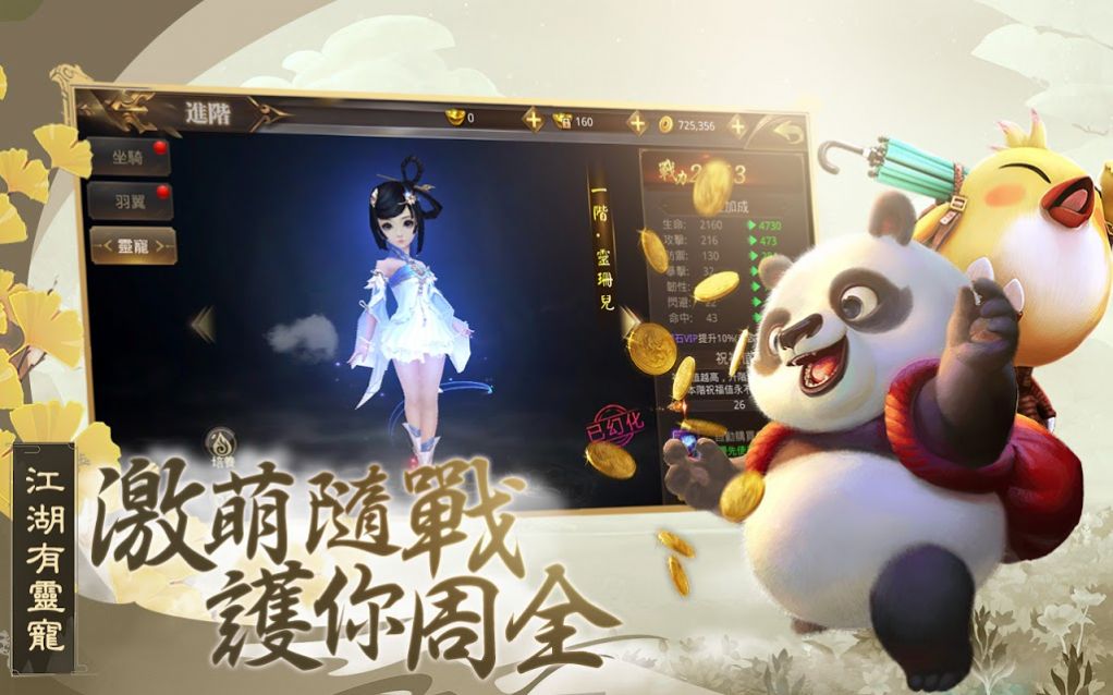 新江湖金好手游官网安卓版图片2