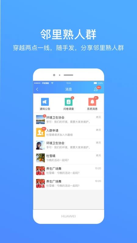 长安一家亲  v1.02