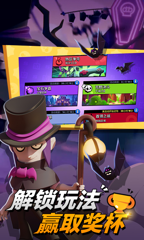 荒野乱斗破解版无限钻石全人物最新版 v31.87