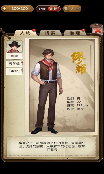 隐秘的原罪7拜德古堡事件免广告 v3.3.0