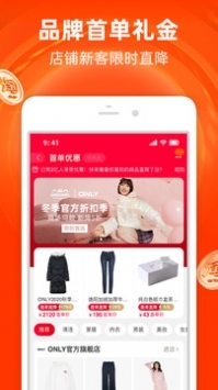 淘宝普通版2021正版