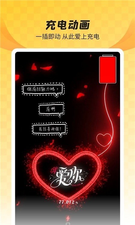 免费透明壁纸 v6.3.2
