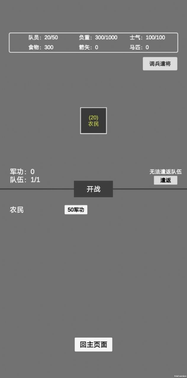 文字汉匈 v2.0