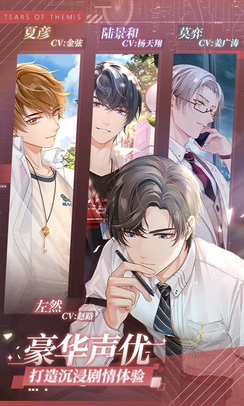 未定事件簿公测版  v1.1.0