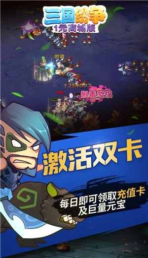 三国纷争手游官网  v1.0