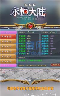 KKK永恒大陆三端互通 v1.1.0