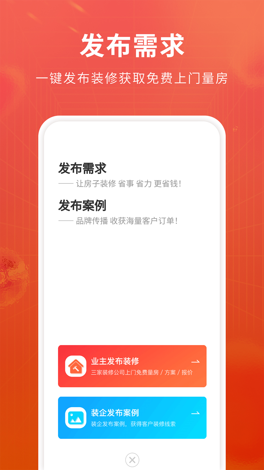 软装图库 v1.0.0