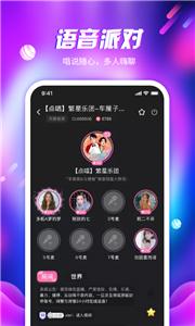 倾心语音  v2.38.0