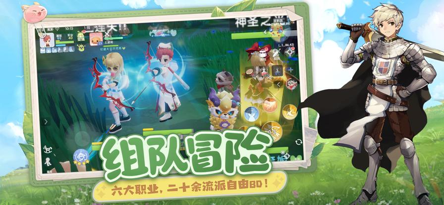 仙境传说爱如初见官方版截图1