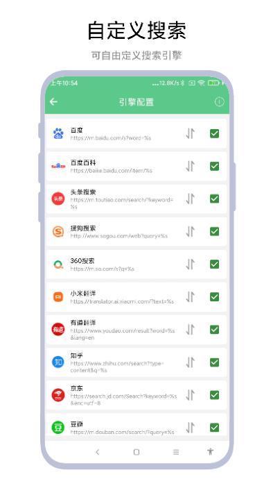 聚合搜索引擎 v1.0.1