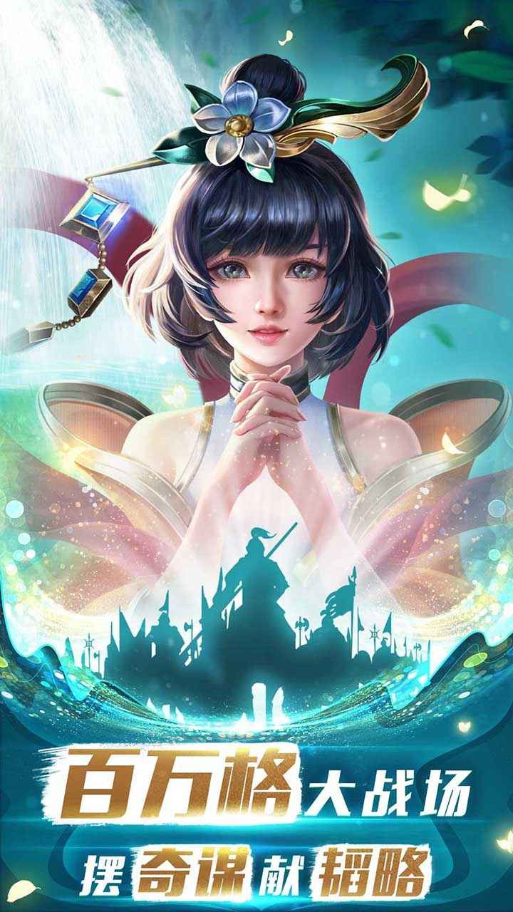 胡莱三国4手游官网正式版  v4.0.4