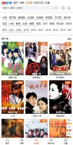 38影院app免费版  v4.1.1