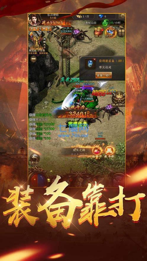 烈火之怒