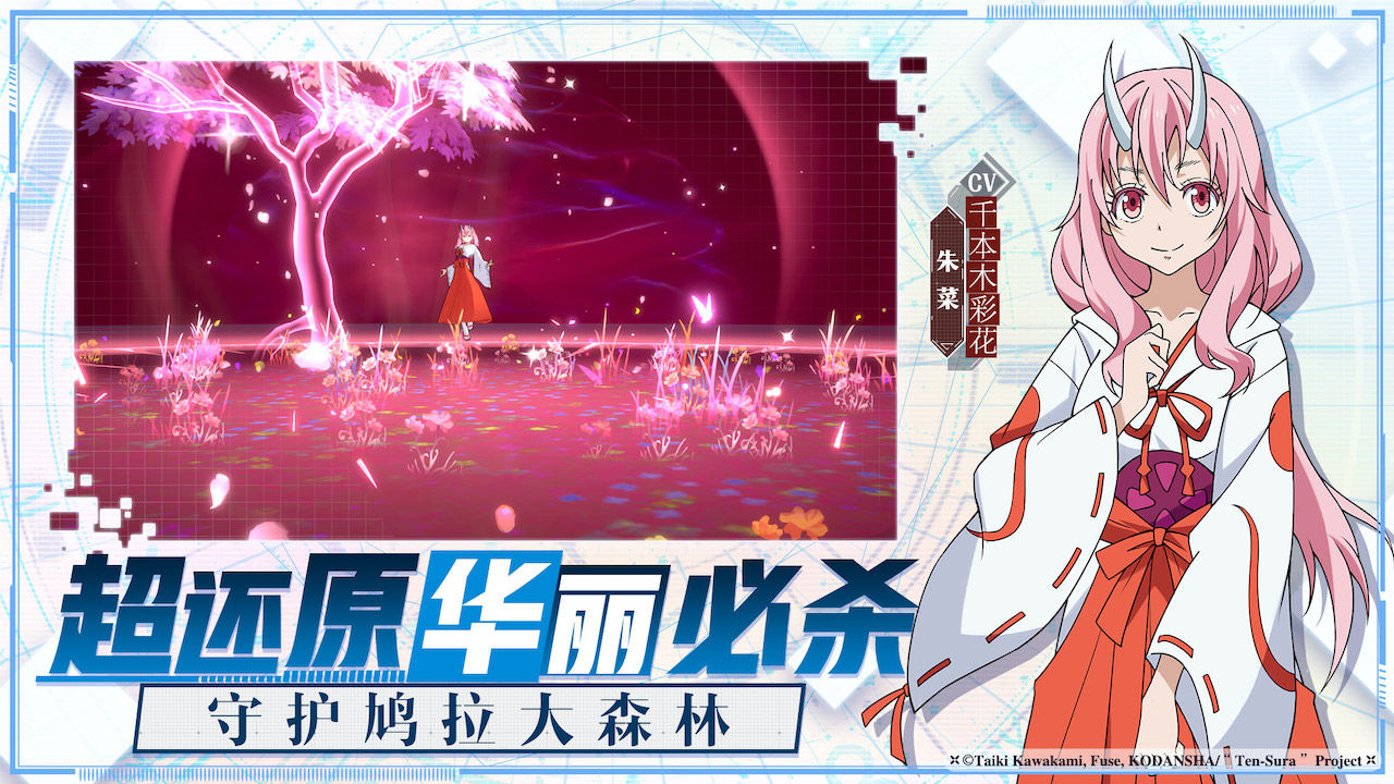 关于我转生变成史莱姆这档事手游 v1.5.0