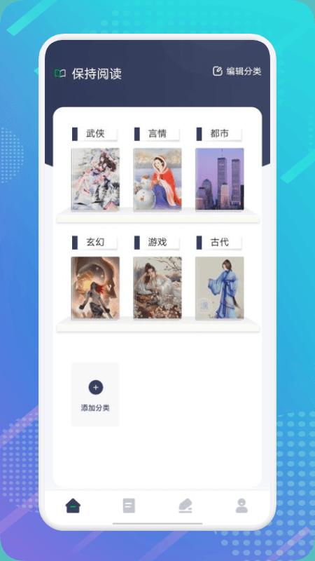 妙阅小说阅读器  v1.1