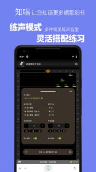 知唱音域音调仪 v3.0.5