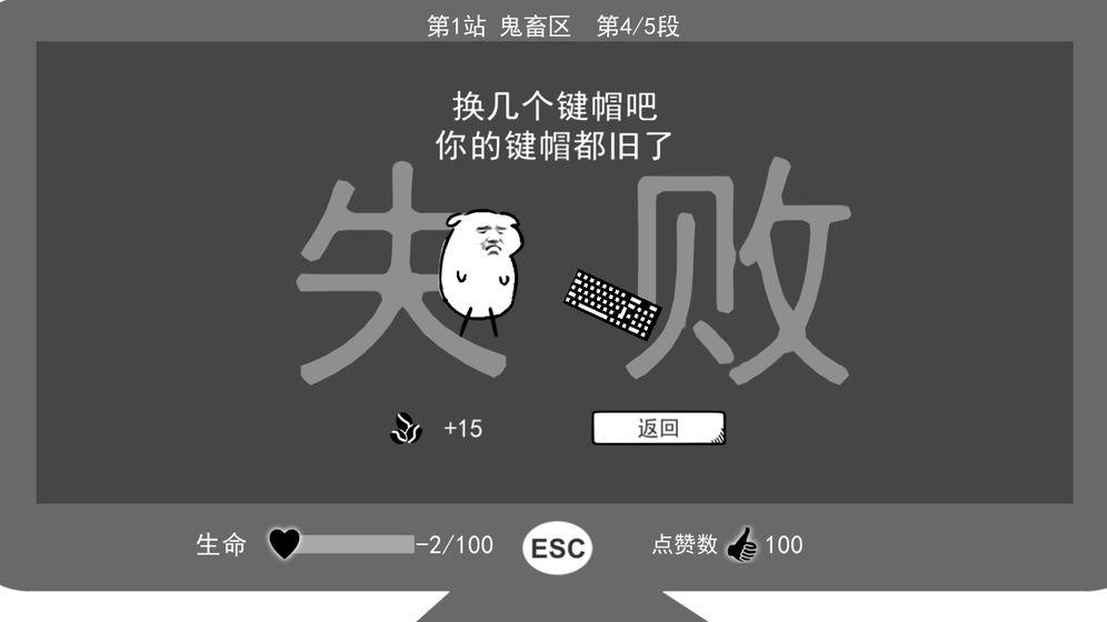 无情的哈哈机器 0.7 安卓版