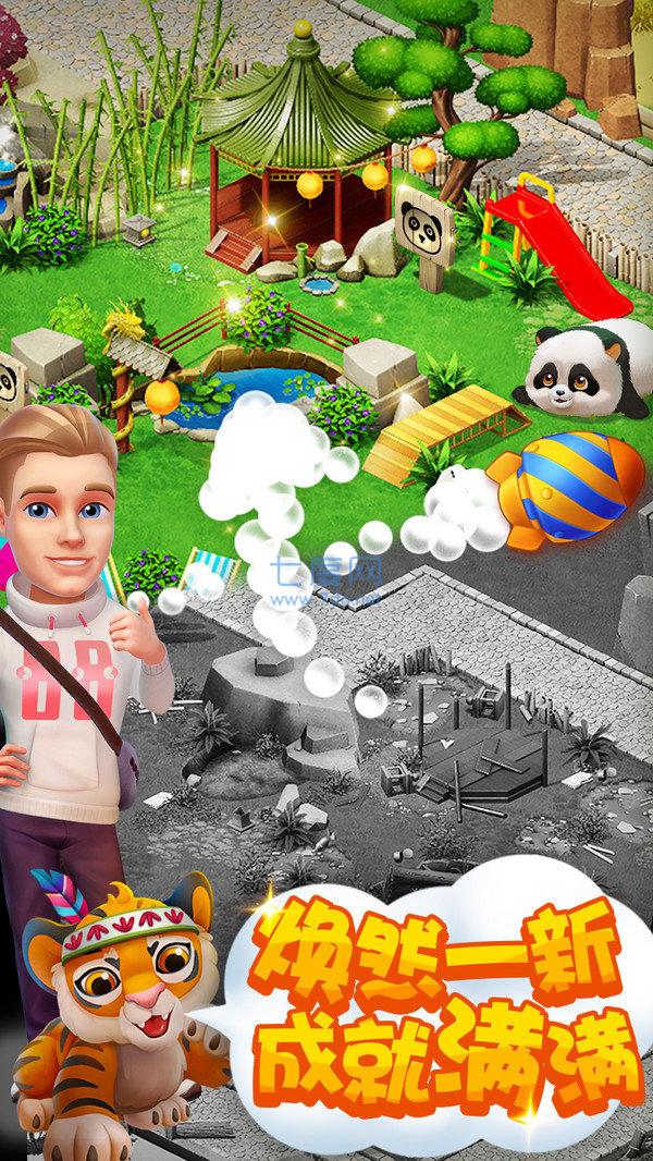 梦幻动物园破解版 v1.3.7