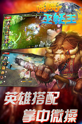 啪啪巫妖王 v3.0.5