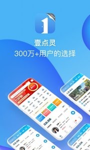 心理咨询壹点灵截图1