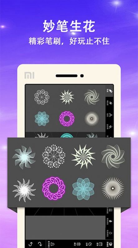 绘画曼达拉app官方版  v3.1.4